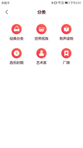 庫客音樂截圖欣賞