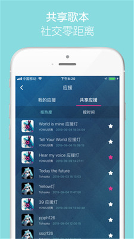 YOWU截圖欣賞