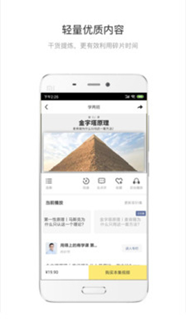 學(xué)兩招截圖欣賞