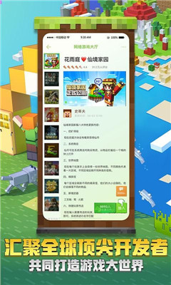 感染我的世界