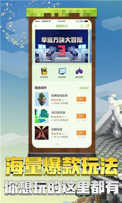 感染我的世界