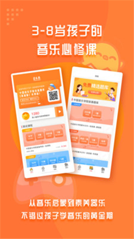 音樂殼