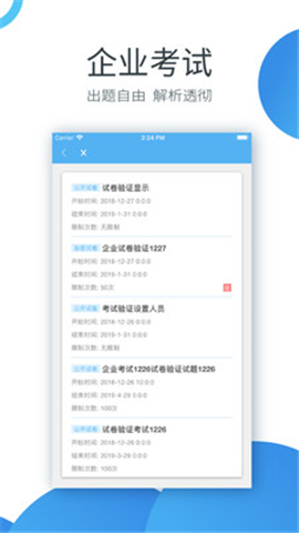杏林學堂