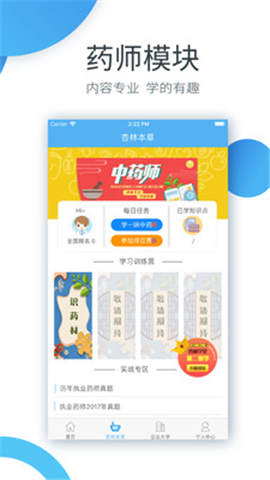 杏林學堂