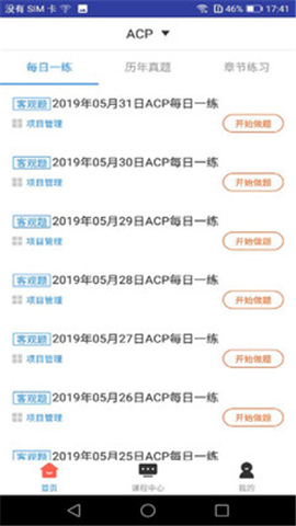 ACP題庫