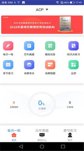 ACP題庫