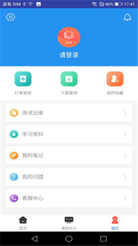 ACP題庫截圖欣賞