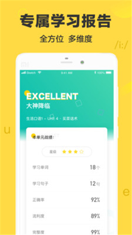 懶人英語
