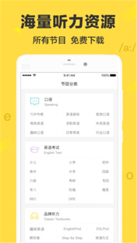 懶人英語