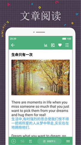 每日英語(yǔ)閱讀安卓版