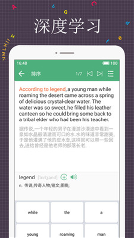 每日英語(yǔ)閱讀安卓版截圖欣賞