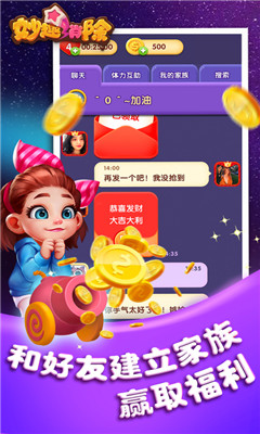 妙趣消除截圖欣賞