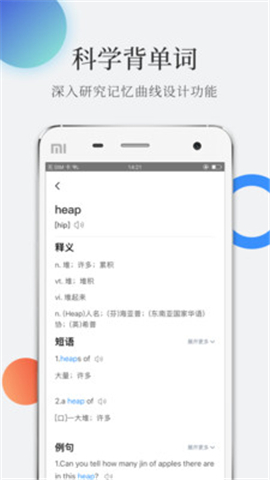 托福单词手机版游戏截图