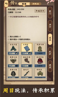 武俠史