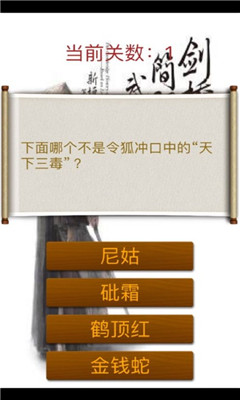 武俠史
