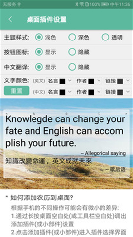 每日一句截圖欣賞