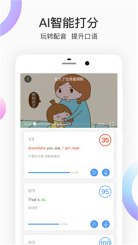 每日英語配音