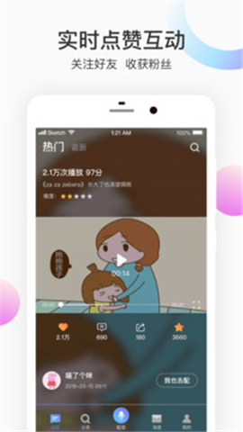 每日英語配音截圖欣賞