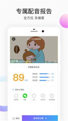每日英語配音截圖欣賞