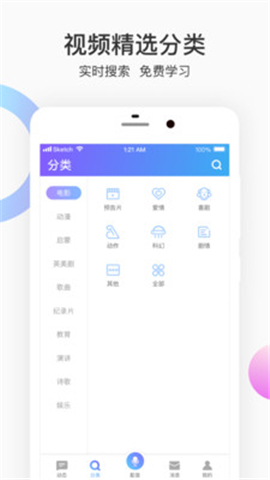 每日英語配音截圖欣賞