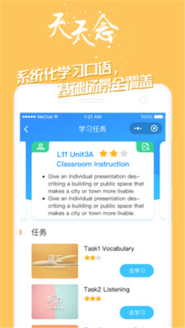 掌中英語