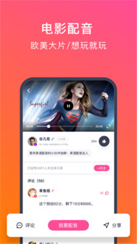 英語配音狂