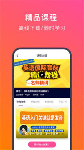 英語配音狂截圖欣賞