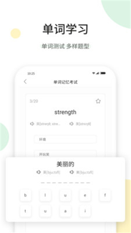 聽美文學英語