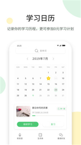 聽美文學英語截圖欣賞
