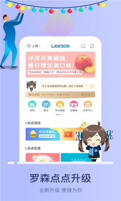 羅森點(diǎn)點(diǎn)