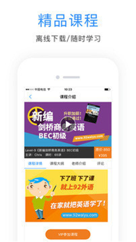 商務(wù)英語(yǔ)