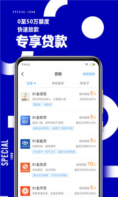 51公積金