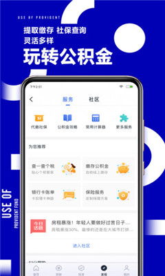 51公積金
