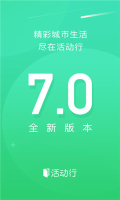 活動行