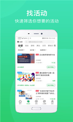 活動行
