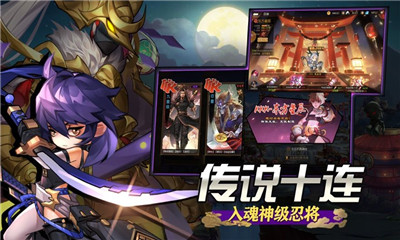 忍者召喚師ios版截圖欣賞