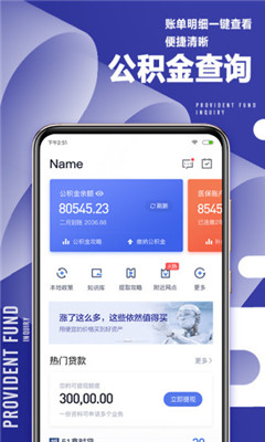 51職查查截圖欣賞