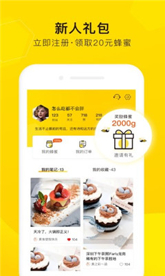 覓食蜂