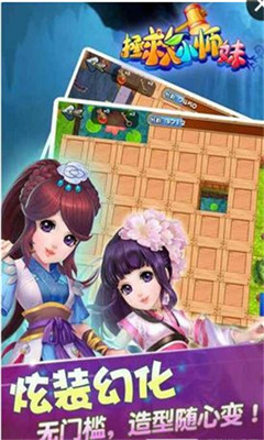 拯救小師妹