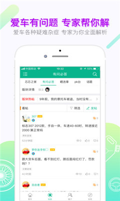 車主通