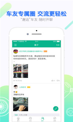 車主通
