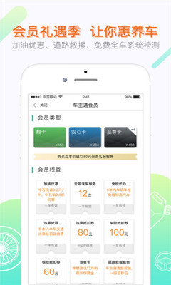 車主通