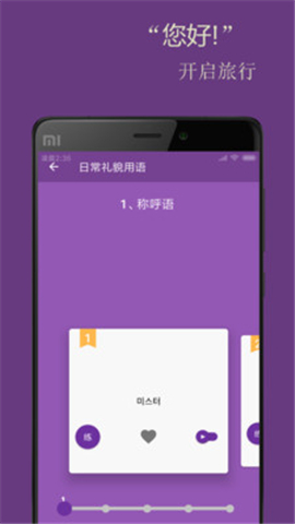 基礎韓語口語