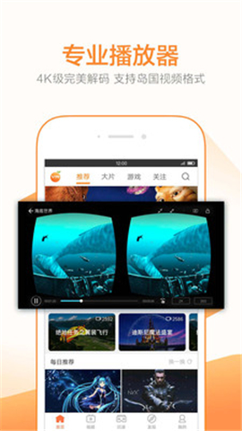 橙子VR截圖欣賞