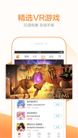 橙子VR截圖欣賞