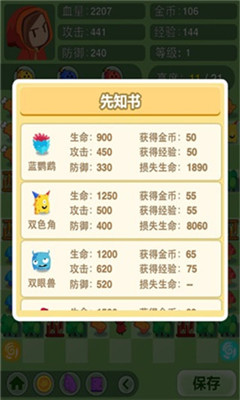 小紅愛魔塔