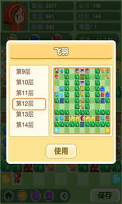 小紅愛魔塔截圖欣賞