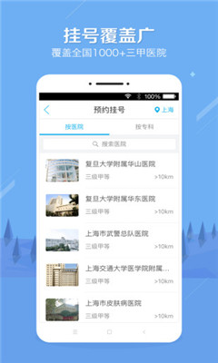 健康之路截圖欣賞