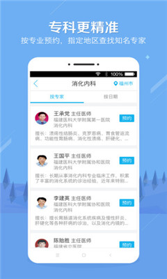健康之路