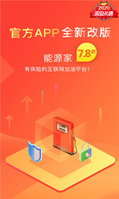 能源家截圖欣賞